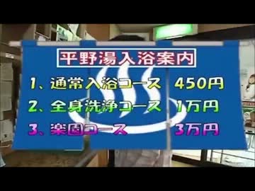 銭湯おじさん.mp4