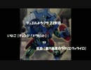 【遊戯王】デュエルよろづや ２２軒目