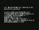 【腐向け】黒.バ.ス8.01まとめその2