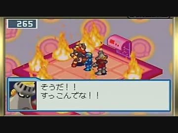 ロックマンエグゼ４ トーナメント レッドサン を実況プレイ part13