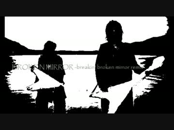 BROKEN MIRROR -breakin' broken mirror remix-