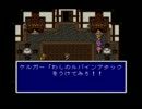 【実況】数年ぶりにファイナルファンタジーⅤをプレイするよ　part16