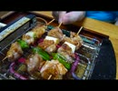 【ムコ殿シリーズ】卓上焼きとり