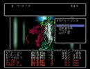 SFC版 ウィザードリィ #1を普通にプレイ ＊ その9．1（おまけ） ＊