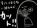 【実況】実家暮らしの女が零をこっそりプレイ　Part4