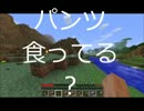 個性を求めてマインクラフト　Part3