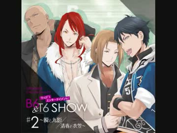 Vitamin新キャラソン試聴　瞬と九影/清春と衣笠/八雲/アラタ