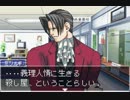 真実はいつも一つ！！【逆転裁判2　実況】第十三話その1