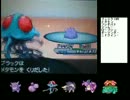 【ポケモンBW2】タイプ統一こそ最強とうことを俺が証明する【毒編】