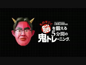 Amazon | 東北大学加齢医学研究所 川島隆太教授監修 ものすごく