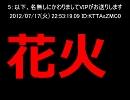 【2ch】藤木「明日は永沢君の家の新築祝いパーティか……」【安価SS】