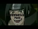 BB好きがおきらくに突入Part3