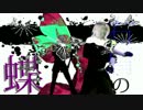 【APヘタリアMMD】ドーヴァー×右肩の蝶♥