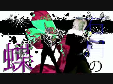 【APヘタリアMMD】ドーヴァー×右肩の蝶♥