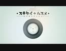 面白みのない主のスキタイのムスメ動画 #4