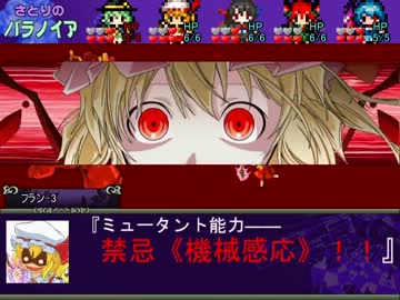 【東方卓遊戯】さとりの完璧で幸福なTRPG　09