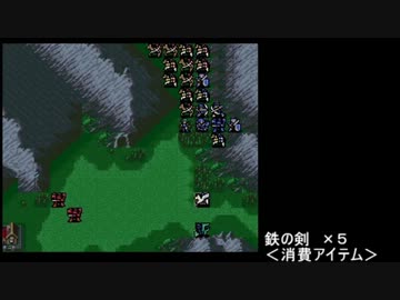 ファイアーエムブレム　紋章の謎　１戦争１万Ｇ行軍　２部１８章