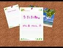 【ぷち IA】　うたたね。