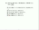 2012センター試験　化学　無料講義（その３）