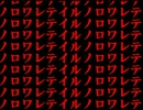 「「哥欲祟-ｳﾀﾎﾉﾀﾀﾘ-」」字幕プレイ　Part3