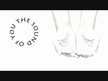 【歌ってみた】 君の音が 【いとげ】