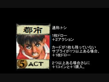 【ドミニオン】第0回「トシと鍛冶屋とポメラニアン」【身内スカイプ】