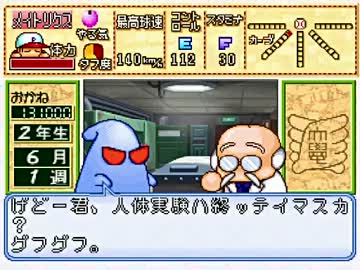 TASさんがパワプロ6のパワ大でカンスト投手を育成 part1