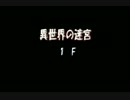 罠チェックしないポポロ異世界　稀によくある編