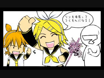 【リン・レン・VY１】つくもん劇場2　みーちゃんがきた【トークロイド】
