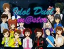 Idol Duel m@ster　今週のピヨりんのコーナー　２０１２年７月４週目