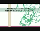 【ＢＢＡＢ】２律っちゃんと一緒　その４４【Ａ２イベ戦ブロア】