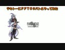 テキトーにFFTCGでバトルしてみた15