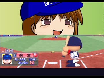 【パワプロ2010PSP】ゆっくり朝倉のマイライフPart23