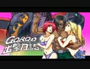 【ボーダーブレイク】GOROの出撃日誌　３０７日目【S１】