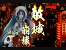 【戦国大戦】ねずみの！5
