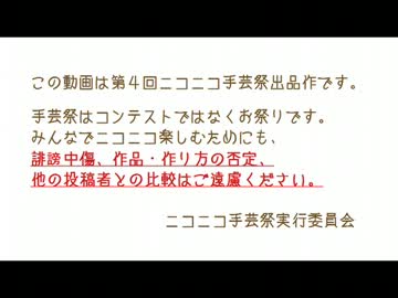【手芸祭出品作】赤ずきんケープを編んでみた【うっかり出来心】