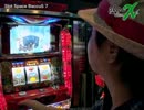 ライターX増刊号(東海版)Slot Space BaccuS7編 第4話