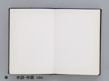 【GUMI Native】　傘　 【オリジナル】