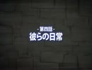 『超電激ストライカー』 プレイ動画 - Part.07「第四話」1