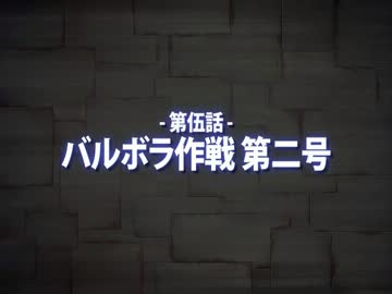『超電激ストライカー』 プレイ動画 - Part.10「第伍話」1