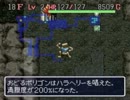 中級者の俺が気長に最終問題／シレン・アイテム９個プレイ　その19