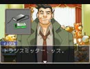 真実はいつも一つ！！【逆転裁判2　実況】第十三話その2