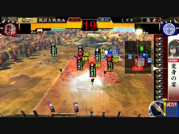 戦国大戦 まったり上を目指す～Part28 -正一位-