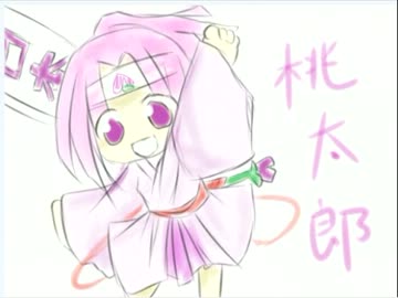 【日本】ドコか変だよ桃太郎【昔話】