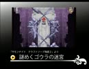【ゲーム音楽】キャッチーなマイナー曲サビメドレー