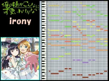 俺の妹がこんなに可愛いわけがない OP irony (short ver.) 吹奏楽アレンジ