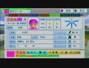 【パワプロ2011】ペナントBGM