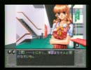 ＹＵ－ＮＯをセガサターンとＰＣ９８で並列実況プレイ：プロローグ０５