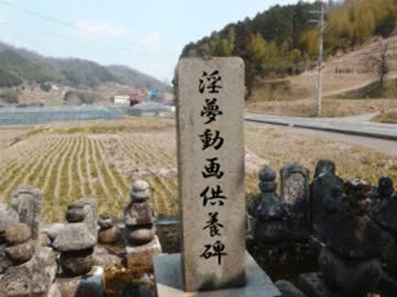 ホモコースト慰霊碑.wmv