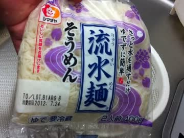 第一回流水麺そうめん選手権に参加してみた